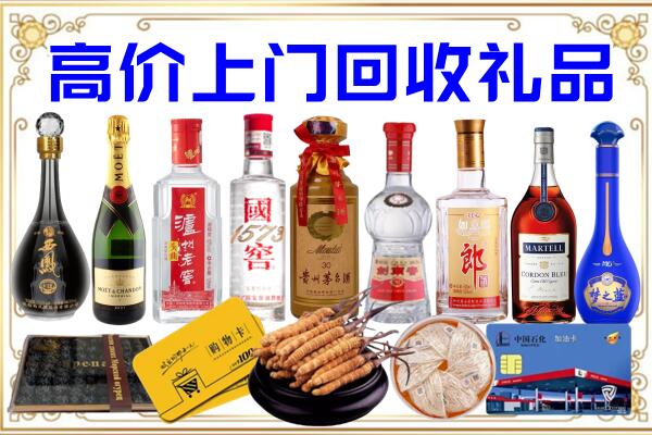 辽源诚信回收茅台酒瓶