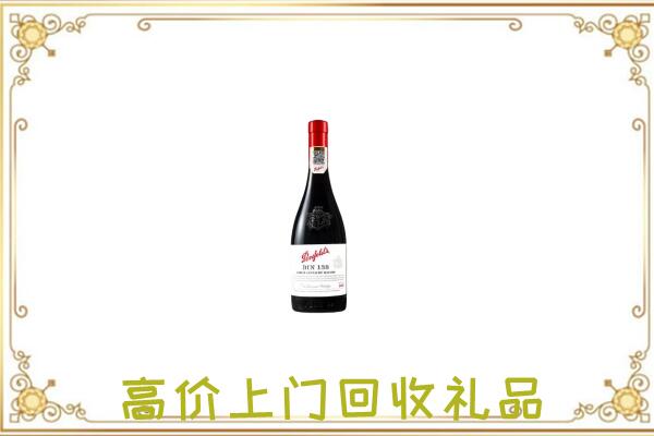 辽源附近回收奔富