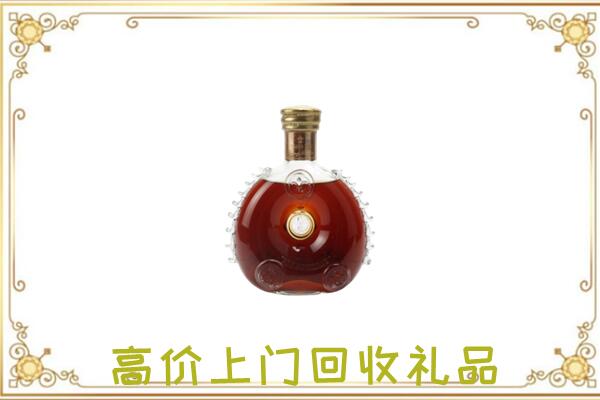 辽源附近回收路易十三