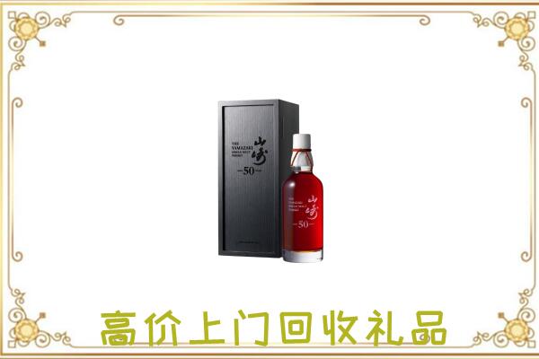 辽源附近回收山崎